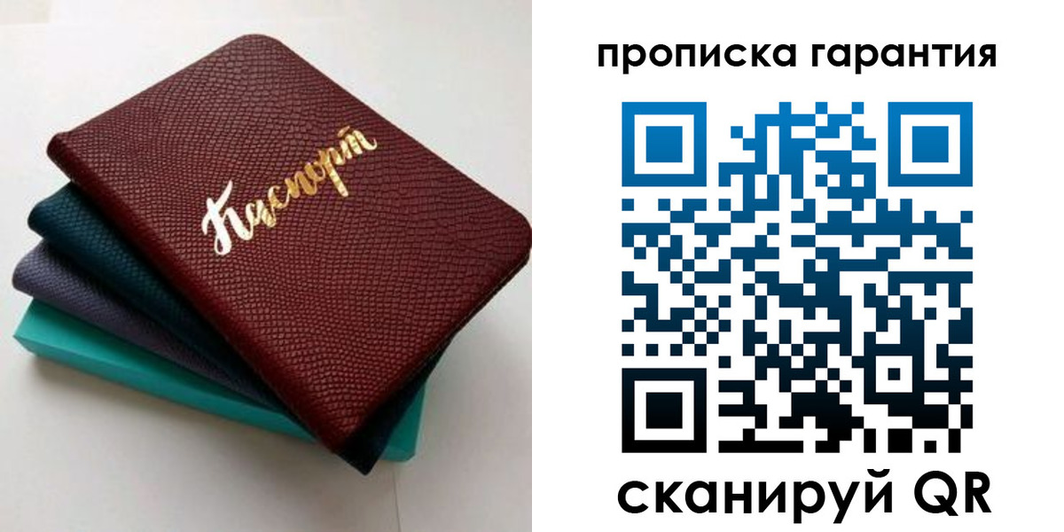 регистрация в Томске