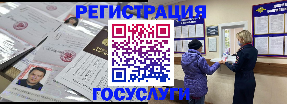 временная регистрация в квартире в Томске