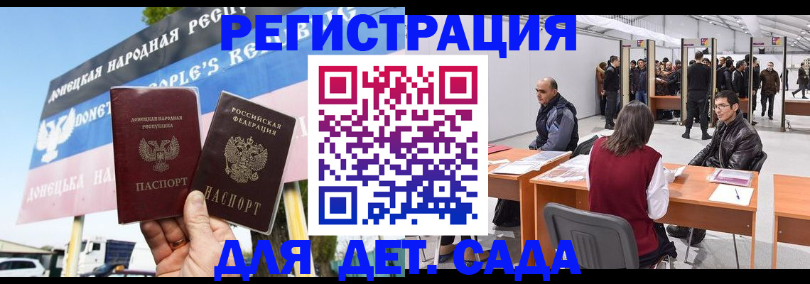 временная регистрация недорого в Томске