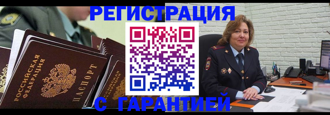 найти адрес прописки в Томске